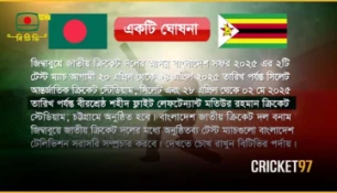 বাংলাদেশ-জিম্বাবুয়ে সিরিজ নিয়ে আগ্রহ কম, দেখাবে বিটিভি